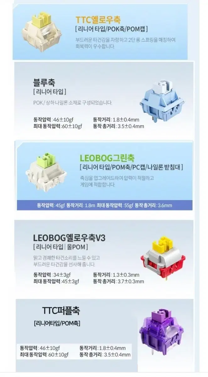 독거미 F99 퍼플 Leobog 옐로우축 팝니다.